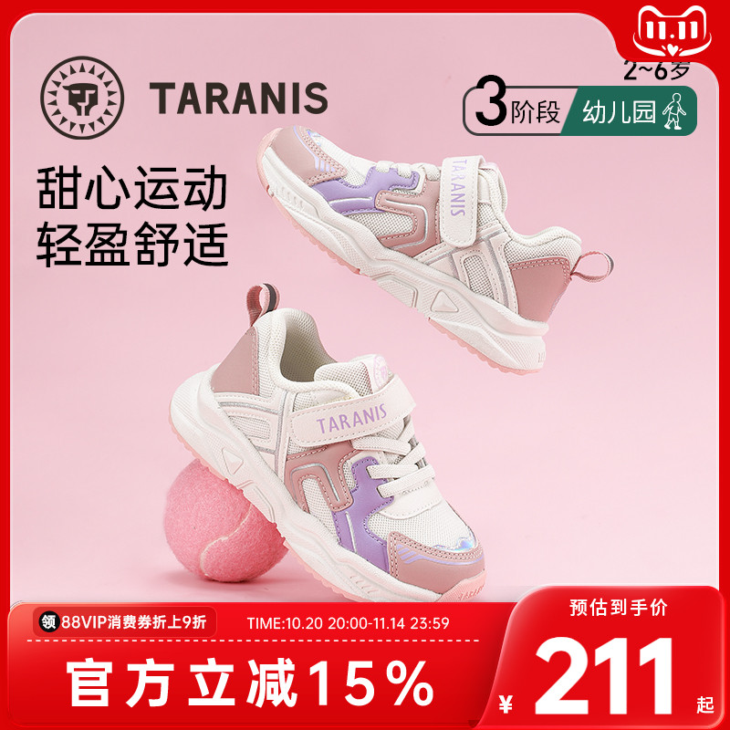 泰兰尼斯儿童运动鞋轻盈舒适