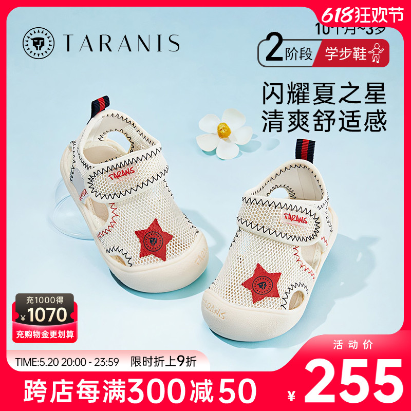 泰兰尼斯男童鞋子婴儿学步鞋夏季女童透气包头宝宝鞋儿童白色凉鞋
