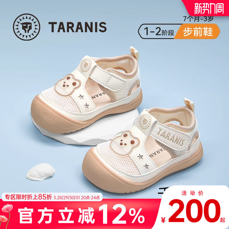 泰兰尼斯夏季新款童鞋男童婴儿鞋子透气凉鞋女童赤足鞋宝宝步前鞋