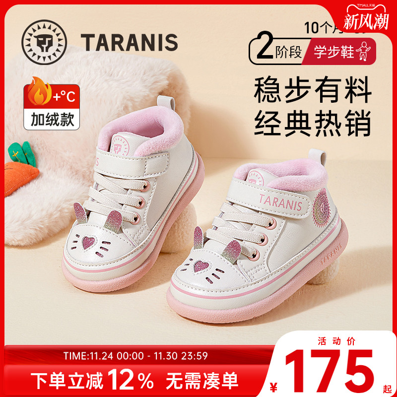 泰兰尼斯2022冬季新款女童学步鞋