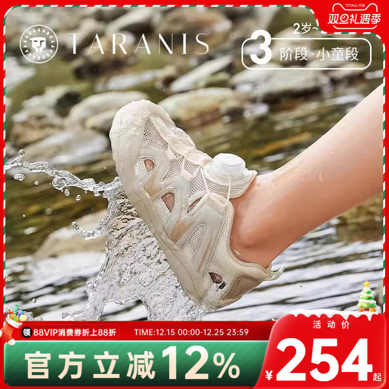 泰兰尼斯童鞋夏季新款儿童凉鞋男女童旋转钮扣鞋子透气涉水溯溪鞋