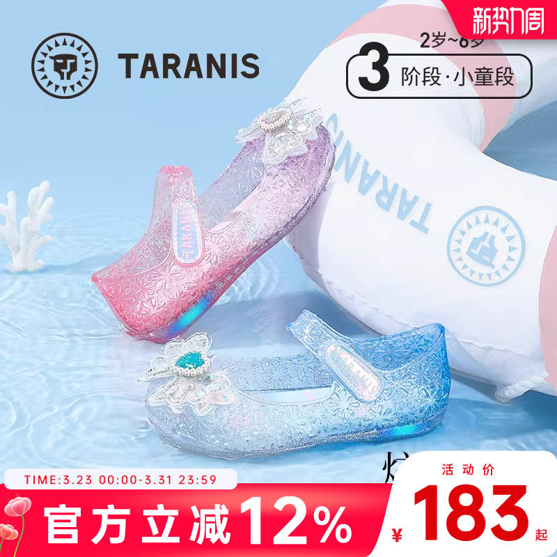 泰兰尼斯公主闪灯蓝色水晶鞋优雅英伦走秀演出聚会透明软底透气鞋