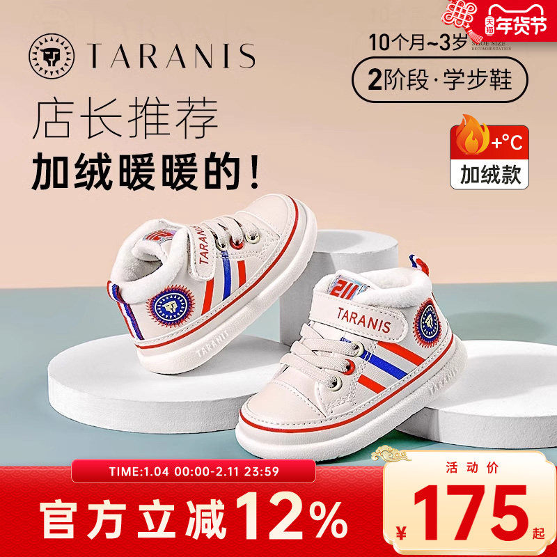 泰兰尼斯新款男童鞋女宝宝机能鞋冬季加绒儿童鞋子防滑运动鞋棉鞋