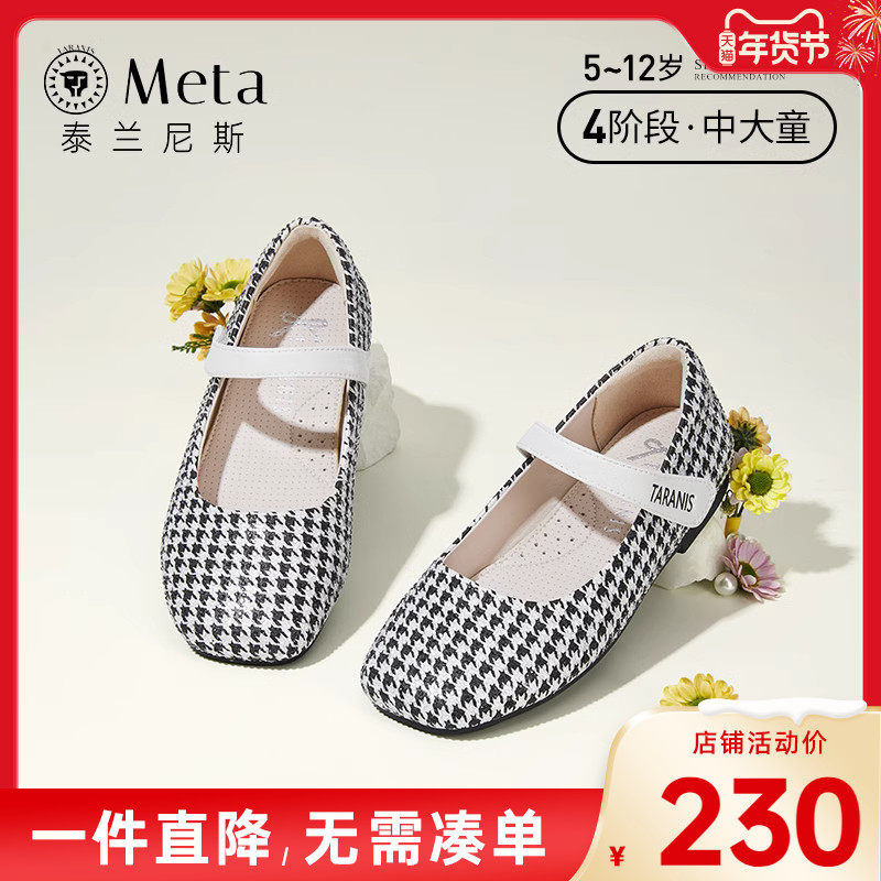 泰兰尼斯meta女童皮鞋2023春秋季女宝宝水晶鞋中大童公主方头