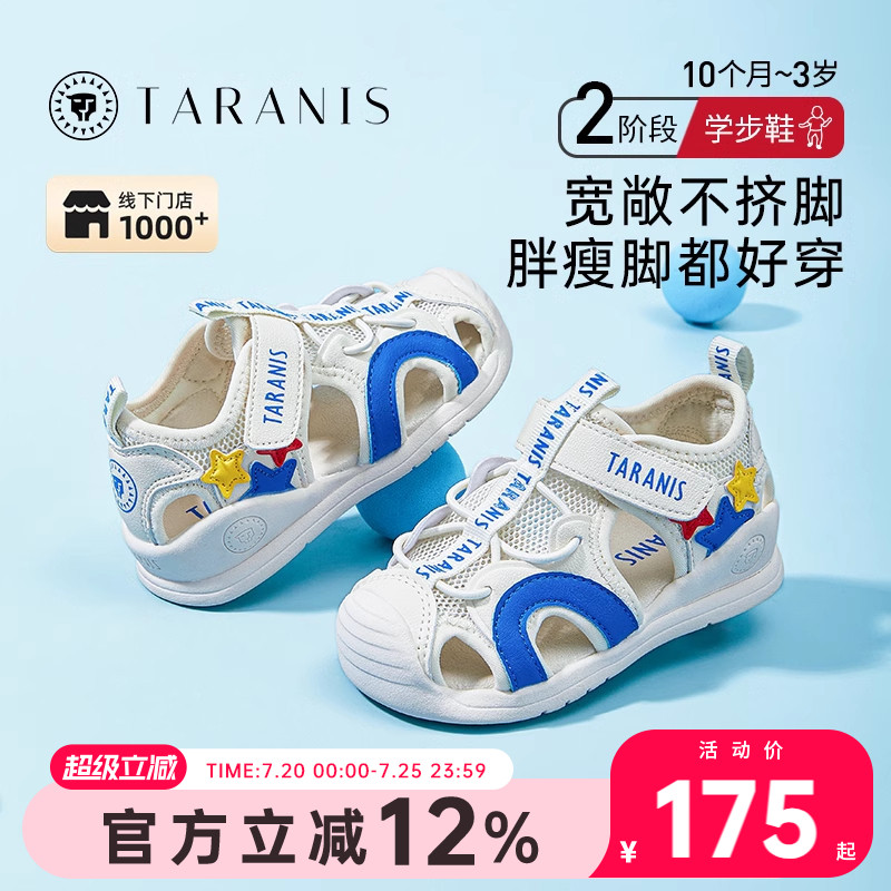 泰兰尼斯夏季新款包头防踢儿童运动凉鞋防滑软底透气男宝宝机能鞋
