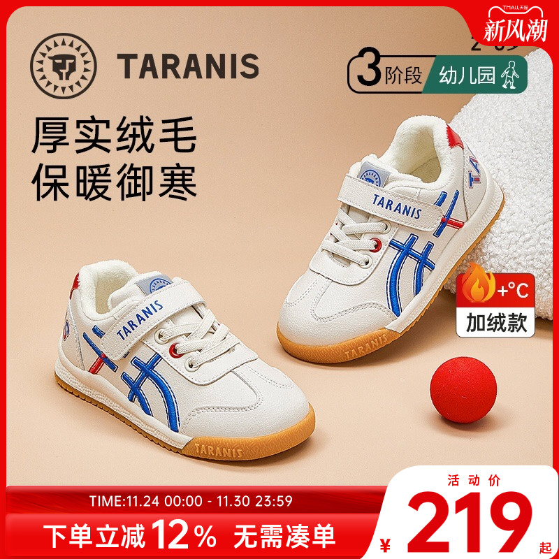 泰兰尼斯防滑耐磨舒适软底运动鞋