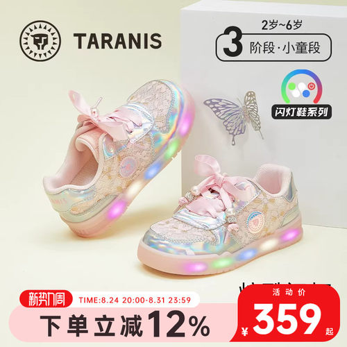 泰兰尼斯女童闪灯鞋春秋款时尚软底女童休闲闪灯鞋防滑舒适板鞋子