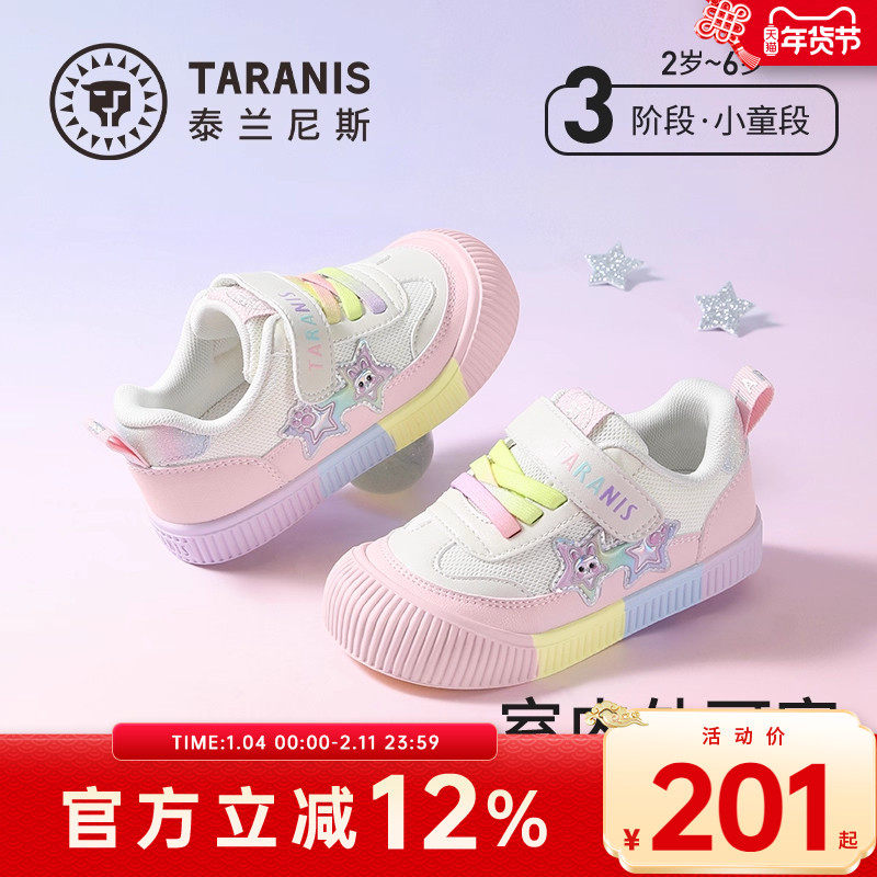 泰兰尼斯儿童幼儿园室内鞋2025秋季新款男童包头板鞋女童入园鞋子,童鞋/婴儿鞋/亲子鞋,板鞋,淘宝优惠券,粉丝福利购,淘宝优惠卷