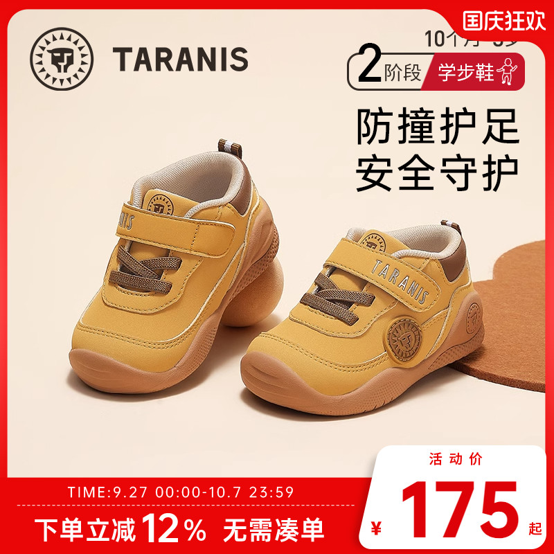 泰兰尼斯男宝宝学步鞋秋季新款童鞋防滑软底机能鞋包头护踝女童鞋