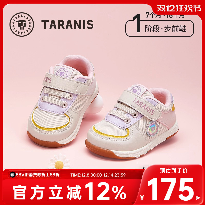 泰兰尼斯婴儿步前鞋防滑软底软底