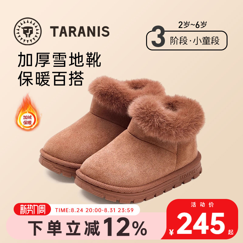 泰兰尼斯儿童雪地靴冬季新款男童雪地靴加绒保暖女童靴子面包鞋子