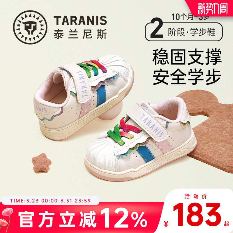 泰兰尼斯扭扭车鞋春秋季新款学步鞋男女童宝宝防踢软底贝壳头板鞋