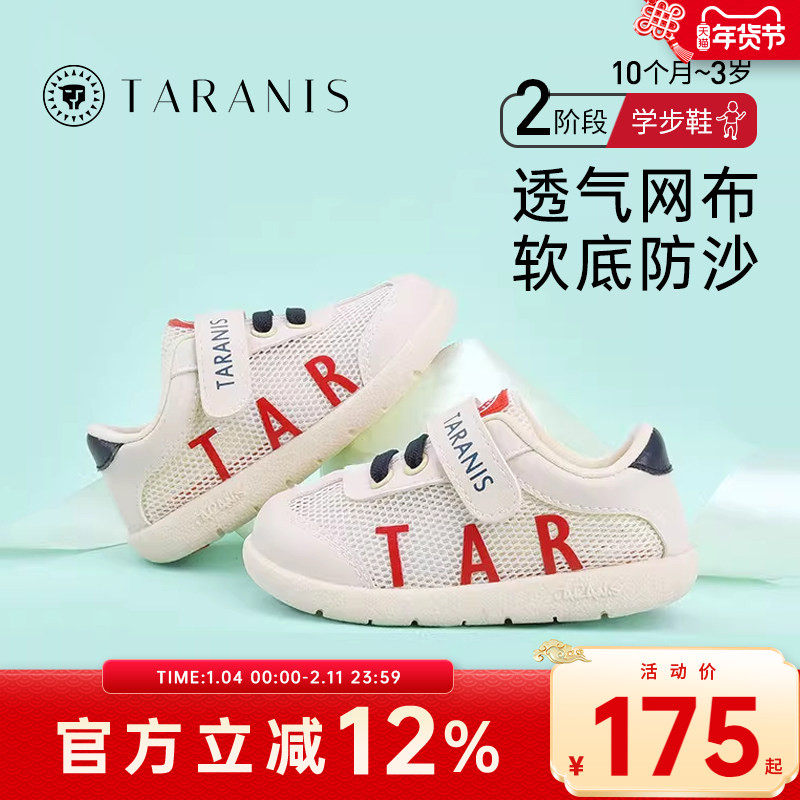 泰兰尼斯网鞋夏季童鞋男童透气运动鞋一岁宝宝鞋子防滑软底学步鞋