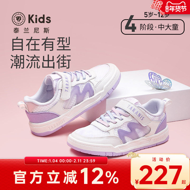 泰兰尼斯春季新款女童板鞋儿童运动鞋时尚软底防滑低帮休闲鞋子,童鞋/婴儿鞋/亲子鞋,板鞋,淘宝优惠券,粉丝福利购,淘宝优惠卷