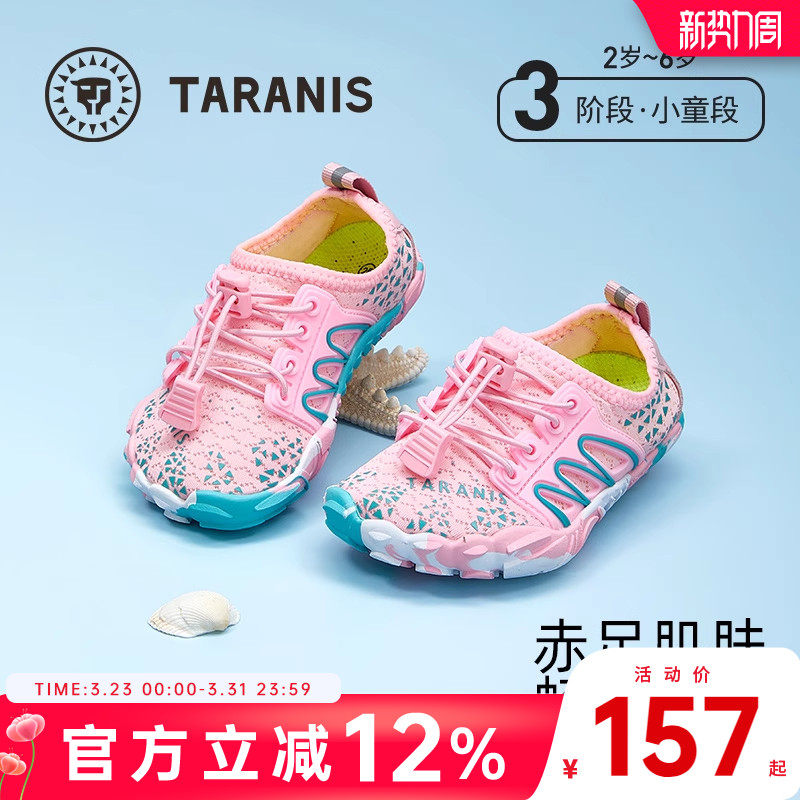 泰兰尼斯儿童凉鞋夏季沙滩赤足凉鞋女童户外凉鞋清凉舒适儿童鞋子