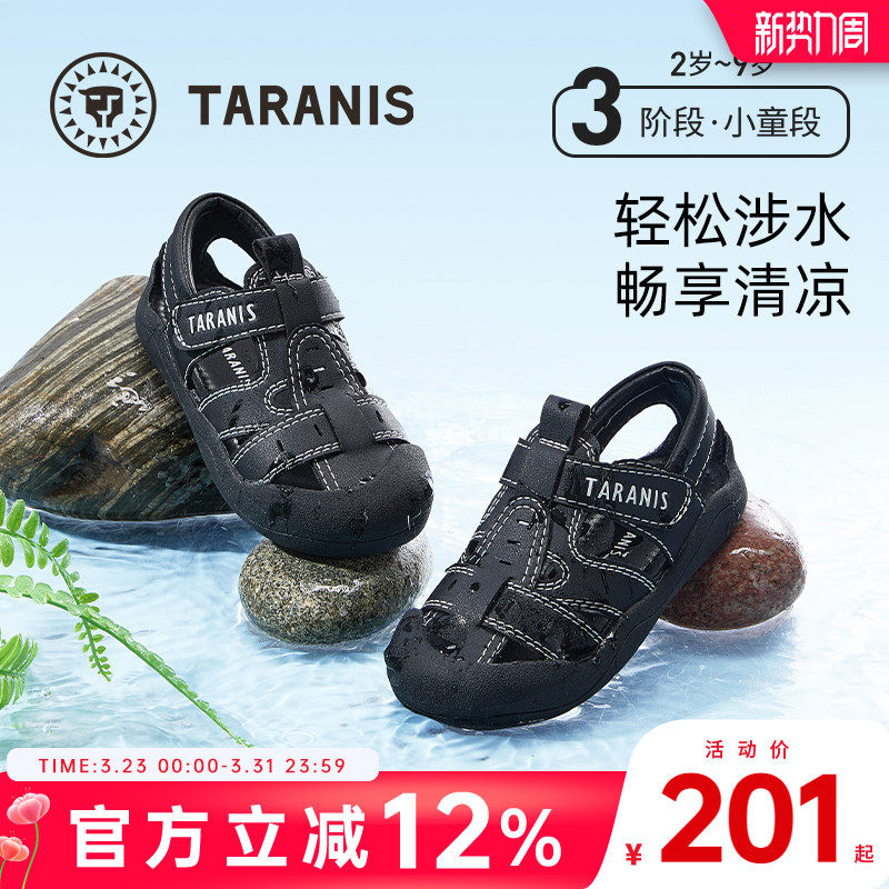 泰兰尼斯夏季新款包头凉鞋儿童防滑软底女宝宝鞋子防踢男童运动鞋