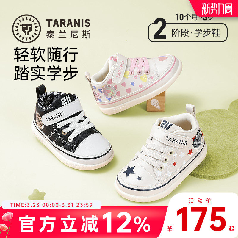 泰兰尼斯春夏宝宝鞋学步鞋儿童鞋子男童鞋婴幼儿机能鞋女童运动鞋