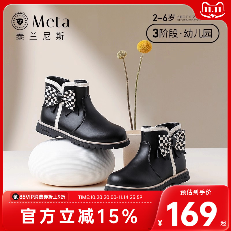 泰兰尼斯meta儿童鞋子靴子