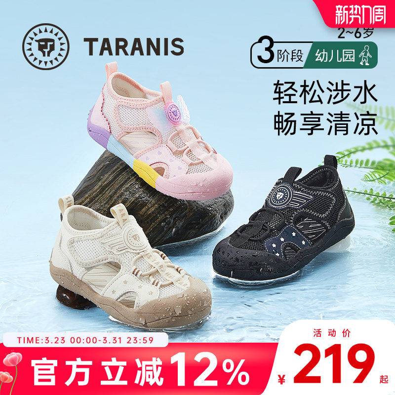 泰兰尼斯夏季儿童赤足凉鞋沙滩溯溪鞋男童户外凉鞋女童包头凉鞋子