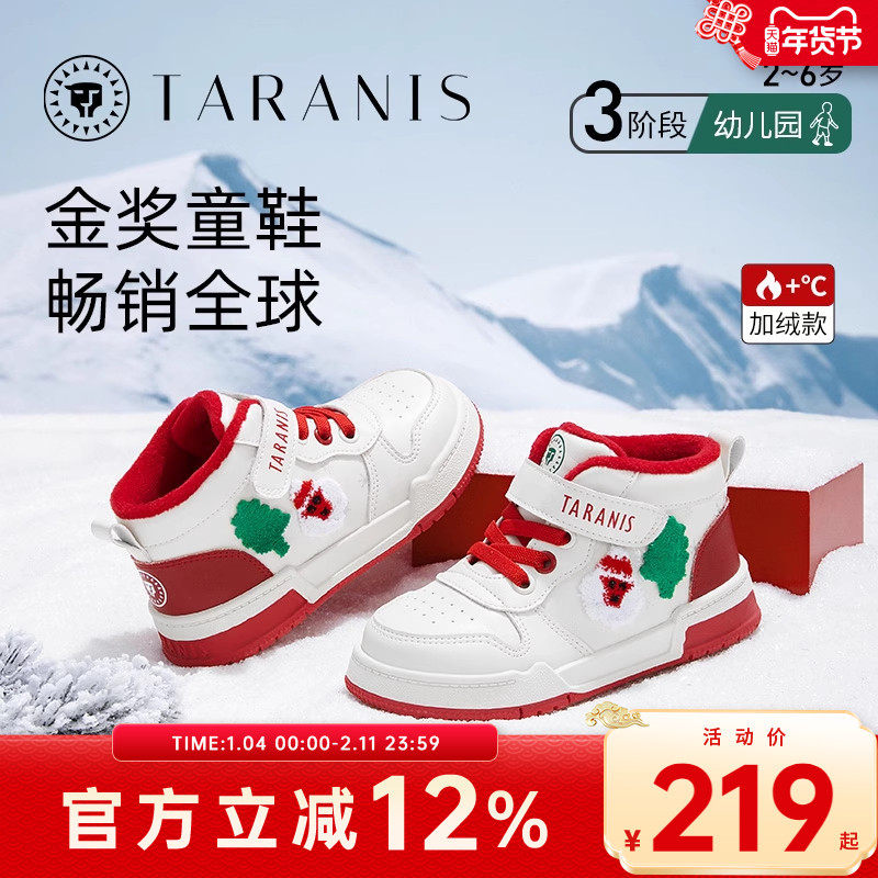 泰兰尼斯童鞋新款板鞋女童加绒保暖圣诞系列儿童休闲鞋秋冬运动鞋,童鞋/婴儿鞋/亲子鞋,板鞋,淘宝优惠券,粉丝福利购,淘宝优惠卷