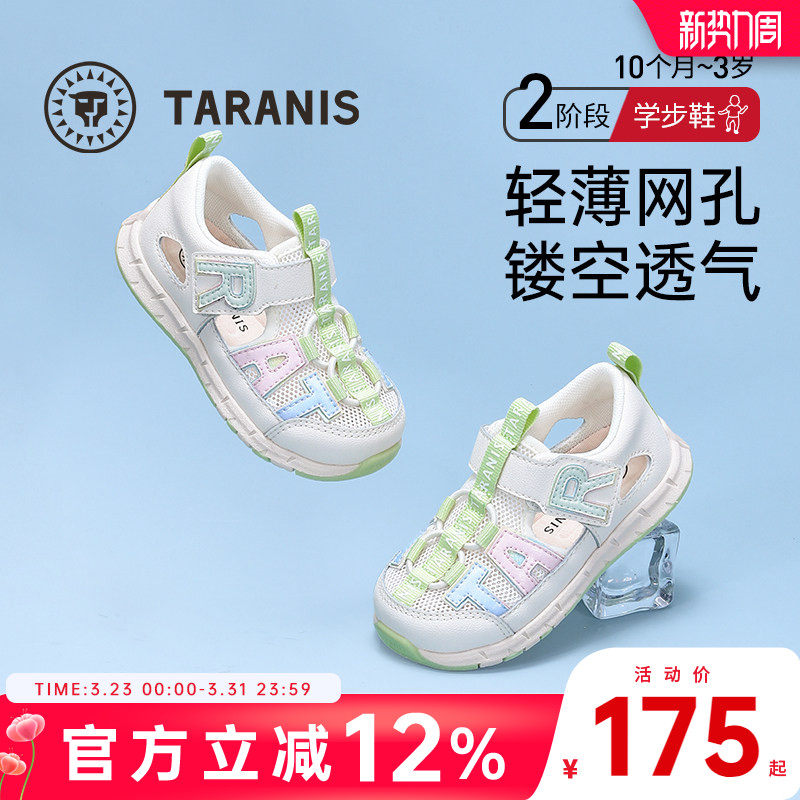 泰兰尼斯夏季新款童鞋包头防踢男童凉鞋软底女宝宝透气机能学步鞋