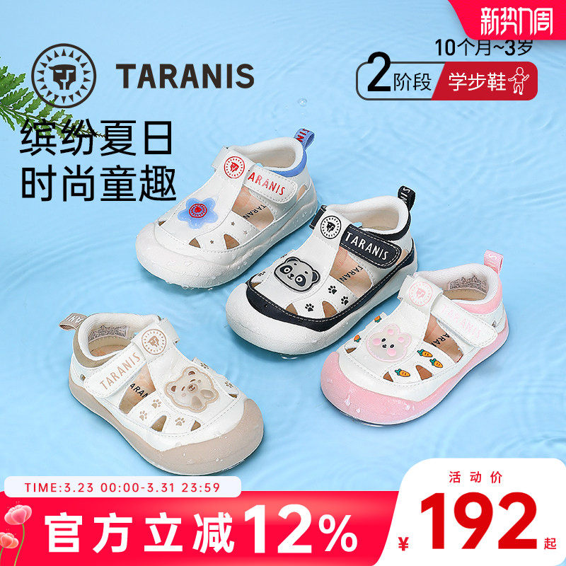 泰兰尼斯童鞋夏季新款儿童包头学步凉鞋男宝宝透气软底女童机能鞋