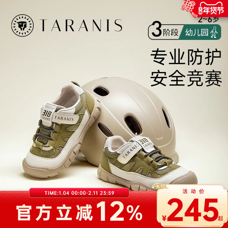 泰兰尼斯春秋儿童平衡车鞋男童防撞运动鞋女童防踢童鞋户外休闲鞋