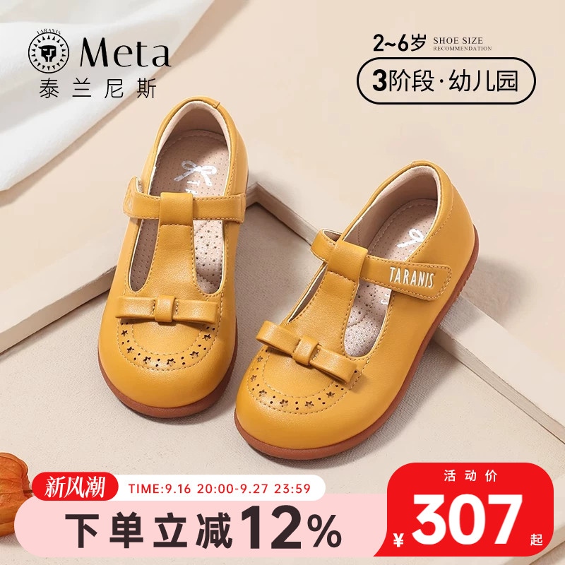 泰兰尼斯meta女童皮鞋春秋新款公主小女孩儿童表演鞋软底宝宝鞋子