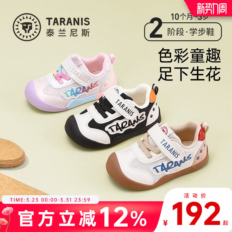 泰兰尼斯春秋新款童鞋机能鞋男童软底运动休闲鞋女宝宝儿童学步鞋