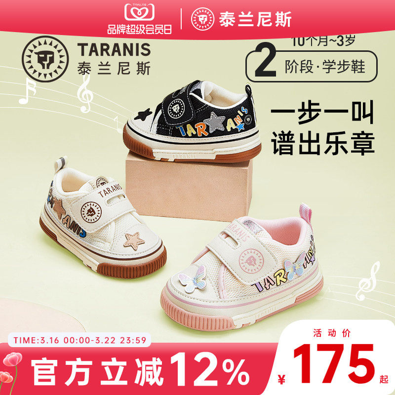 泰兰尼斯春秋新款叫叫鞋女童学步鞋婴儿软底童鞋男宝宝休闲机能鞋