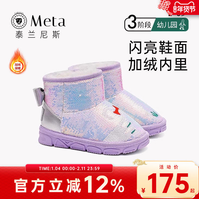 泰兰尼斯meta儿童雪地靴女童鞋冬季新款加绒加厚宝宝棉鞋男宝冬鞋,童鞋/婴儿鞋/亲子鞋,雪地靴,淘宝优惠券,粉丝福利购,淘宝优惠卷
