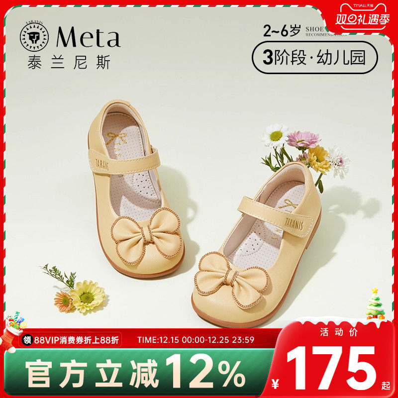 泰兰尼斯女宝宝汉服鞋软底休闲鞋公主小皮鞋可爱古风童鞋