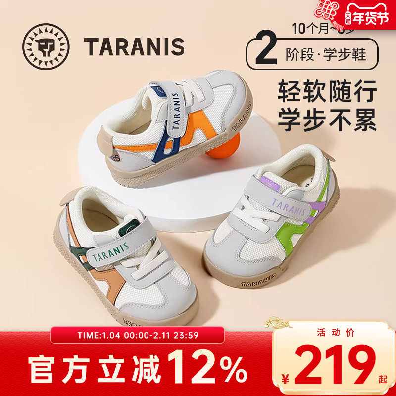 泰兰尼斯秋季新款童鞋学步鞋男宝宝运动防滑软底女童面包鞋机能鞋,童鞋/婴儿鞋/亲子鞋,学步鞋,淘宝优惠券,粉丝福利购,淘宝优惠卷