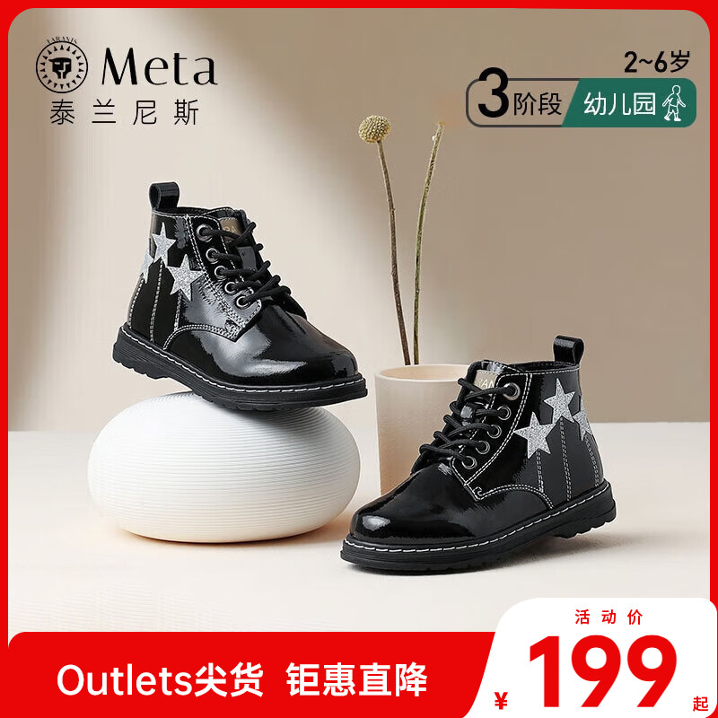 泰兰尼斯meta秋冬女童鞋甜酷马丁靴儿童靴子短靴小童软底真皮单靴