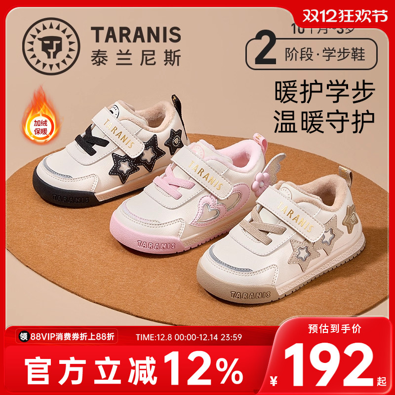 泰兰尼斯儿童面包鞋男童加绒加厚学步鞋女宝宝冬季软底运动休闲鞋