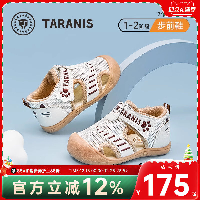 泰兰尼斯夏季新款宝宝凉鞋女宝宝透气赤足鞋防滑男童步前鞋婴儿鞋