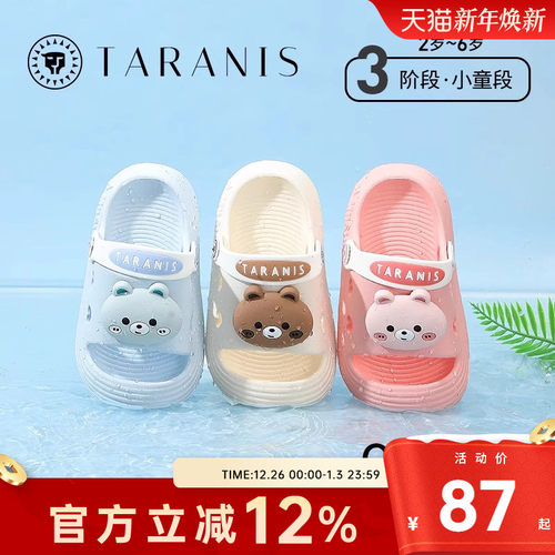 泰兰尼斯儿童洞洞鞋凉拖鞋男女孩子拖鞋轻软舒适透气踩水凉鞋可爱