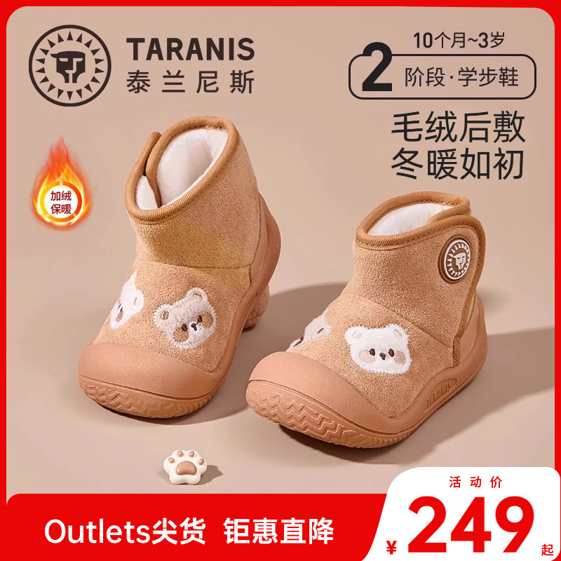泰兰尼斯冬季男宝宝学步鞋加绒加厚女宝宝男童女童棉靴中帮雪地靴