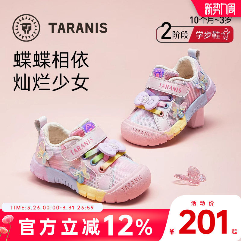 泰兰尼斯春季新款童鞋包头防踢平衡车鞋女童鞋子运动鞋软底学步鞋