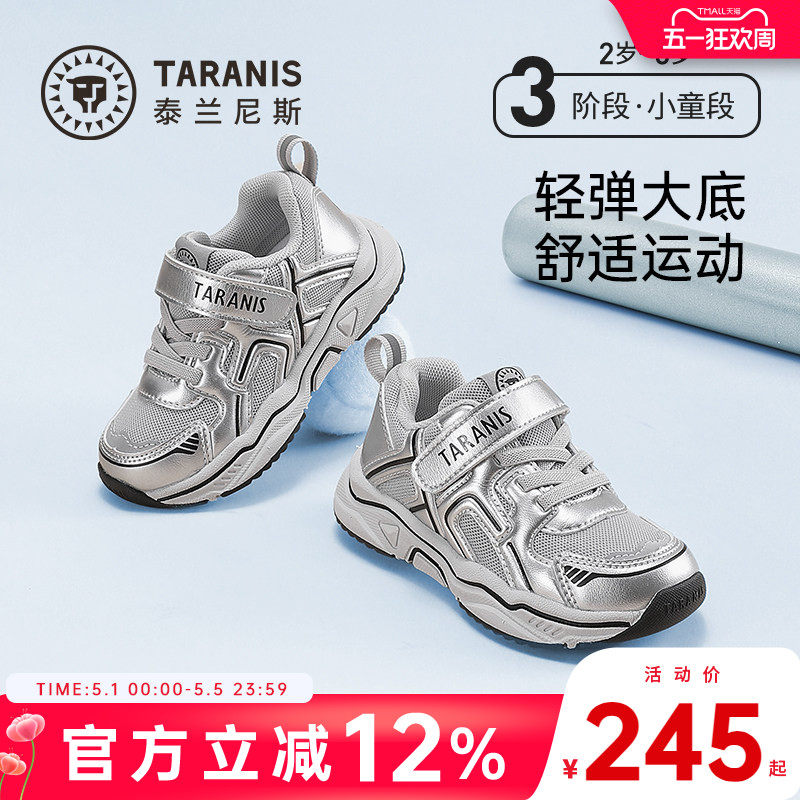 ̩����˹��ͯ�˶�Ь��ӯ���ʰ��� 24��  216.51Ԫ