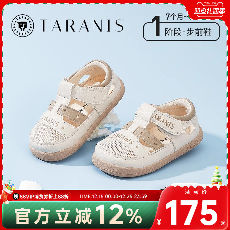 泰兰尼斯夏季新款女童宝宝鞋子男童婴儿鞋透气防滑凉鞋宝宝步前鞋