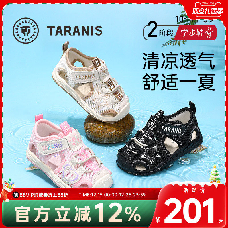 泰兰尼斯夏季新款男宝宝防滑机能鞋女宝宝包头防踢凉鞋婴儿学步鞋