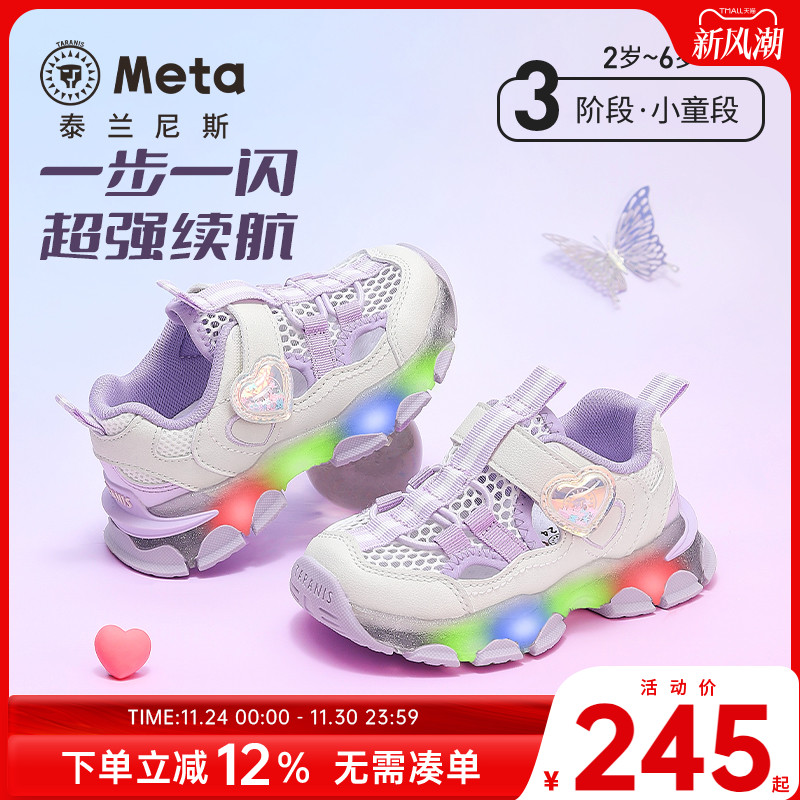 泰兰尼斯童鞋夏季新款女童闪灯鞋透气亮灯运动鞋防滑软底休闲鞋子