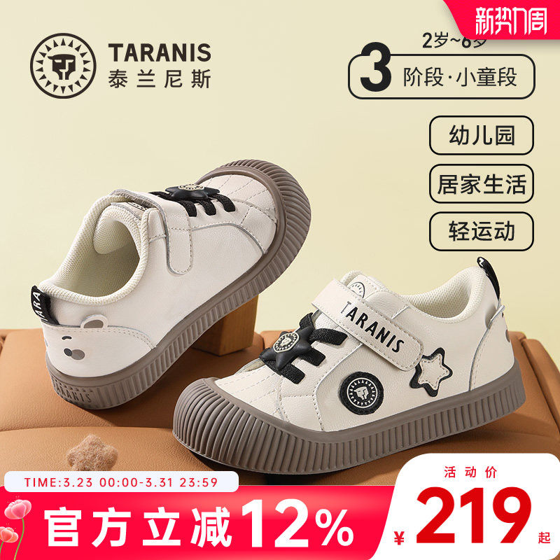 泰兰尼斯童鞋春季新款311幼儿园室内外鞋女童板鞋男童休闲入园鞋