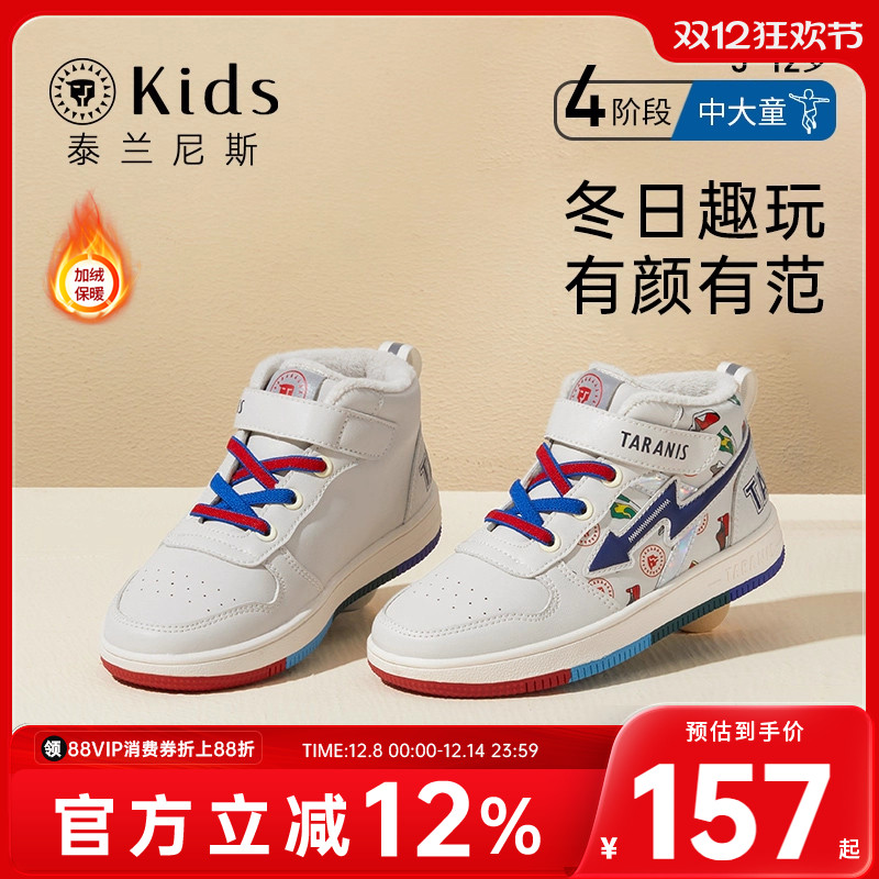 泰兰尼斯kids冬季板鞋高帮板鞋