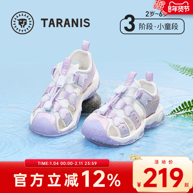 泰兰尼斯童鞋夏季新款儿童凉鞋女童沙滩鞋包头溯溪鞋户外运动鞋子