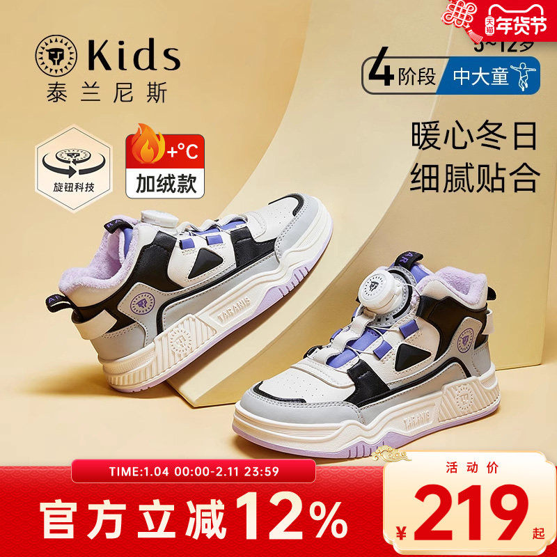 泰兰尼斯加绒保暖运动鞋女童休闲鞋冬季新款中大童旋钮扣防滑板鞋,童鞋/婴儿鞋/亲子鞋,板鞋,淘宝优惠券,粉丝福利购,淘宝优惠卷