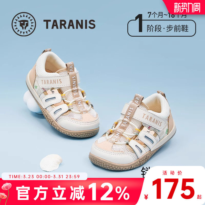 泰兰尼斯童鞋夏季新款男宝宝透气凉鞋婴儿鞋女童婴幼儿赤足步前鞋