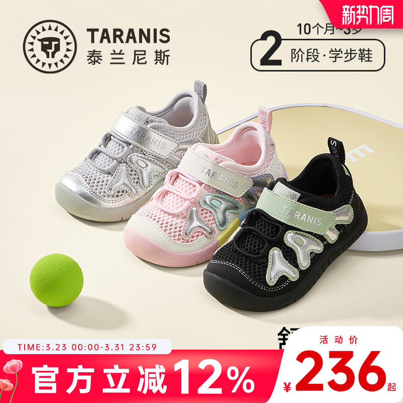 泰兰尼斯2026年春季新款男童包头运动鞋防滑软底机能鞋女童学步鞋