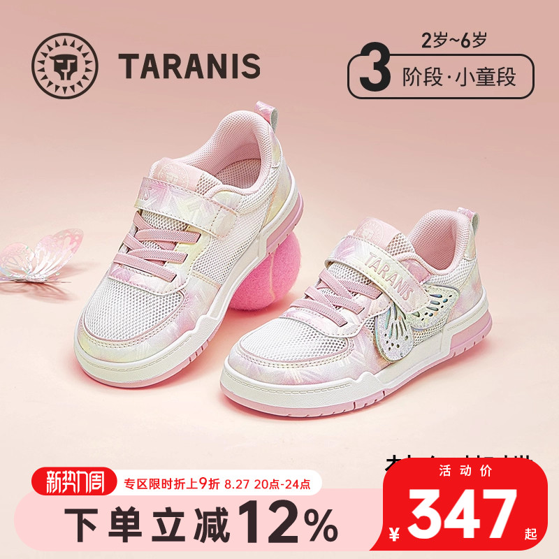 泰兰尼斯春秋新款童鞋儿童防滑软底板鞋网面透气休闲鞋女童公主鞋